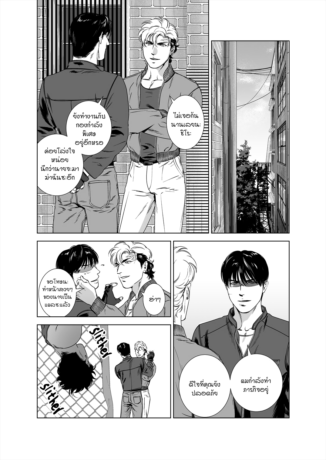 นักฆ่ารัตติกาลจอมซึนเดเระ 5-10
